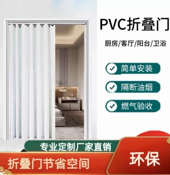 PVC Folding Door No-Drill Partition Door Custom Kitchen Invisible Door Temporary Door Balcony Glass Sliding Louver Door