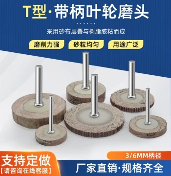 Extended T-Shaped Flap Grinding Head with Live Shaft - Sandpaper Polishing Wheel for Electric Grinder