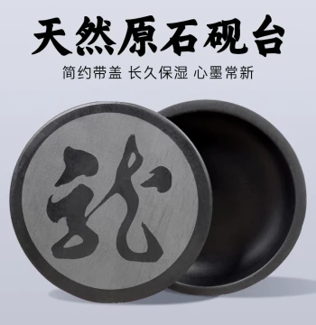 Ren'ai Calligraphy Double-Eye Inkstone: Multi-Functional Natural Raw Stone with Lid, Anti-Evaporation, Non-Drying Ink for Beginners Practicing Brush Calligraphy, Grindable for Ink Sticks, She Inkstone Pool, Moisturizing Ink Box