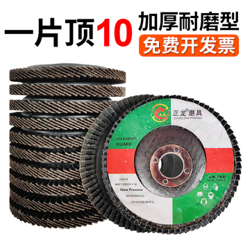 100mm Angle Grinder Flap Discs - Thickened Polishing Wheels 320 Grit for Metal and Stainless Steel Grinding
