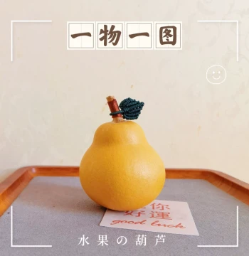 Unique Item Per Photo: Viral Xiaohongshu Style Fat Pear, Leaf, Cloud Pear, and Gourd Handheld Ornament with Flexible Wrap-around Design