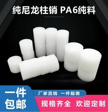 Nylon Pin Coupling, Solid Cylindrical Hard Plastic Wear-Resistant Nylon Shim/Block, Custom Machined Nylon Pins