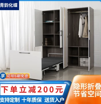 Retractable Hidden Bed with Integrated Wardrobe, Space-Saving Extendable Foldable Bed for Living Room, Study, Office, or Single Bedroom