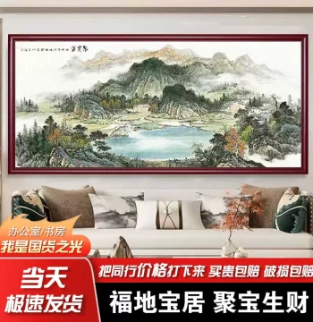 West Wall Living Room Hanging Painting, Sofa Background Wall Decor, Traditional Chinese Painting 'Endless Flow' Landscape, Treasure Bowl Office Calligraphy Art