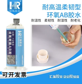 Huirui 1260 Epoxy AB Super Glue - High Temp & Steam Resistant for Medical Devices, Motors, Magnets & Steel Structures