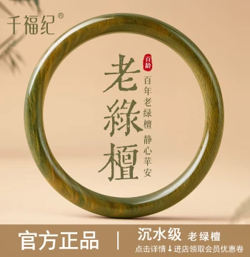 New Chinese Style Green Sandalwood Bangle for Women, Authentic Official Flagship Store Incense Wood Agarwood Cultural Play Jewelry