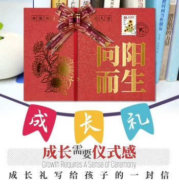 Red Envelope and Letter Paper Set for 18th Coming-of-Age Ceremony, 10th Growth Celebration, and 14th Youth Milestone - From Parents to Children