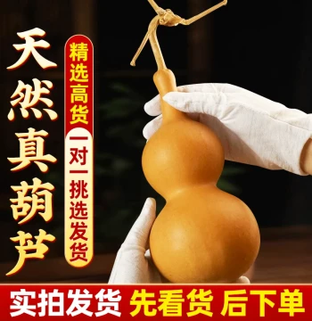 Natural Gourd Pendant: Authentic Raw Open-Top Ornament for Home Protection and Wealth Attraction, Large Dragon Head Hand-Held Collectible Craft