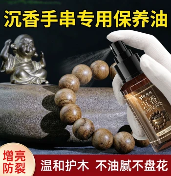 Agarwood Bracelet Care Oil for Wooden Beads, Pendants, and Decorative Pieces - Enhances Color, Patina, and Jade-like Finish