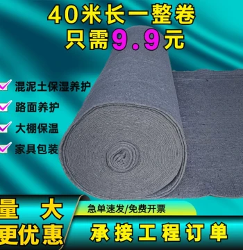 Geotextile Engineering Fabric Thickened Felt Greenhouse Insulation Blanket Road Concrete Curing Mat Moisture Retention Packaging
