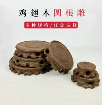 Chicken Wing Wood Root Carved Base Stand for Collectibles, Teapots, Tea Sets, Flower Pots, Vases, Strange Stones, and Bonsai - Round Display Rack