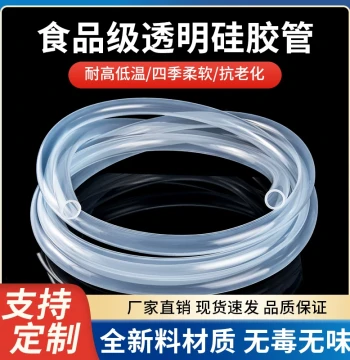 Silicone Rubber Tube Odorless Household Water Pipe Drinking Machine High-Temperature Resistant Elastic Transparent Food-Grade Hose