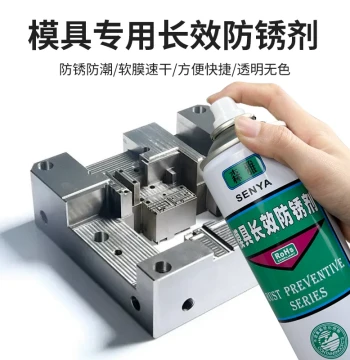 Long-Lasting Rust Preventive Spray and Oil for Molds: Thin-Layer, Quick-Drying Metal Surface Protection