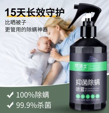 Youjieshi Antibacterial & Mite Removal Spray - No-Rinse Formula for Beds, Pet Areas, and Comforters