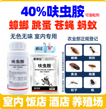 [Official Authentic] Dinotefuran Indoor Sanitary Insecticide – Eliminates Flies, Mosquitoes, Cockroaches, Fleas, and Ants