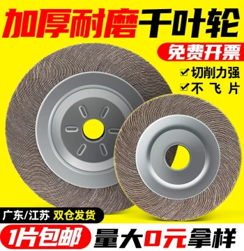 Flap Disc Polishing Wheels 150mm 200mm 250mm 300mm Sanding Discs with Arbor