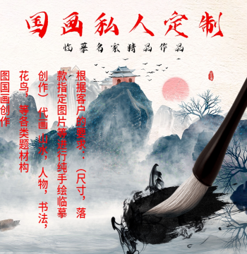 Custom Traditional Chinese Painting Service - Hand-Copied Pure Hand-Painted Landscapes, Peonies, Birds-and-Flowers, Figures, and Calligraphy - Feng Shui Decorative Art for Living Room