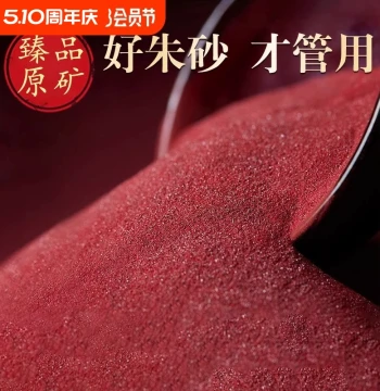 Authentic Natural Cinnabar Pendant Bottle Amulet