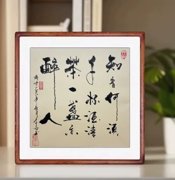 Calligraphy Art: 'Why Need a Thousand Cups of Wine to Find a Soulmate' - Handwritten Authentic Piece for Living Room, Office, or Tea Room with Wooden Frame
