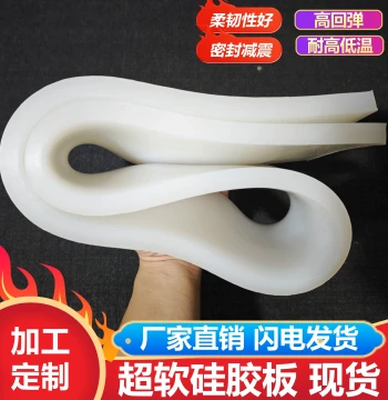 Ultra-Soft Silicone Sheet 0 10 20 30 Low Hardness High-Temperature Resistant High-Rebound Waterproof with 3M Adhesive Backing Custom Gasket