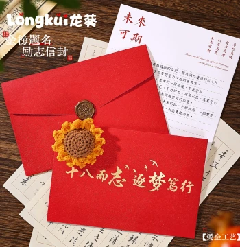 18th Adult Gift Stationery and Envelope Set, Middle and High School Exam Ritual Greeting Card, Boys and Girls Success on the Honor Roll Card