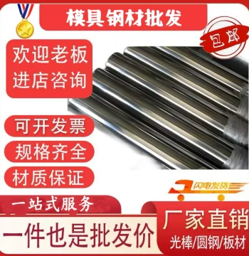 X39Cr13 Mold Steel, X52Cr13 Round Bar, 1.4031/1.4034/1.4038 Steel Rods, 40X13 Plates