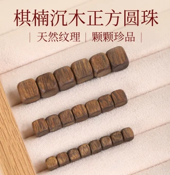 Premium Natural Aged Kynam Agarwood Loose Beads - Handcrafted Sugar-Cube Shaped Wood Beads for DIY Bracelets and Mala