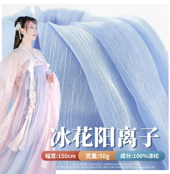 Ice Flower Cationic Yarn Hanfu Ancient Style Fabric Organza Shiny Crinkled Gauze Ruqun Large Sleeve Shirt Bright Thread Crinkled Cloth