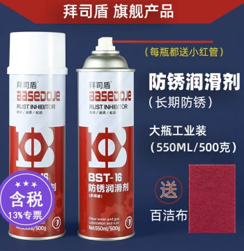 Multi-Function Rust Prevention Lubricant – Long-Term Anti-Rust Oil and Rust Remover, 550ml