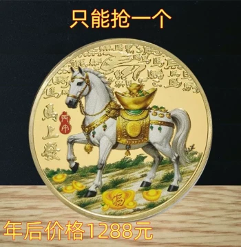 Today's Authentic Deal: 2026 Year of the Horse Commemorative Coin, Sand Gold Finish, 3D Lucky Relief Medallion for Gifting