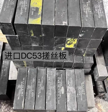 Second-Hand Imported Thread Rolling Dies, Japanese/Domestic/Taiwanese DC53 Tool Steel Punches and Mold Materials