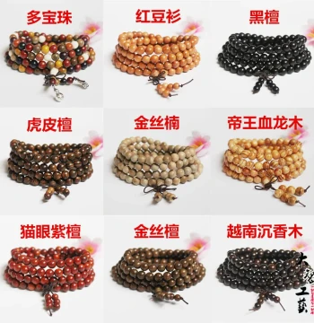 Ebony Wood Bracelet, Cultural Buddhist Prayer Beads, Rosewood, Pearwood, Golden Nanmu, Agarwood, Small-Leaf Red Sandalwood 108-Bead Strand