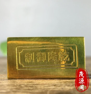 Rare Collector's Qing Dynasty Treasury Gold Block from Qianlong Era, Solid Gold Coin, Ancient Small Gold Ingot, Vintage Collectible