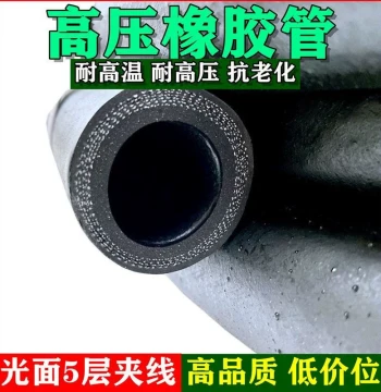 Fabric-Reinforced Rubber Hose, Industrial High-Pressure Hose, Black Rubber Hose, Acid-Resistant Steam Hose, Flexible, Explosion-Proof, High-Temperature Resistant