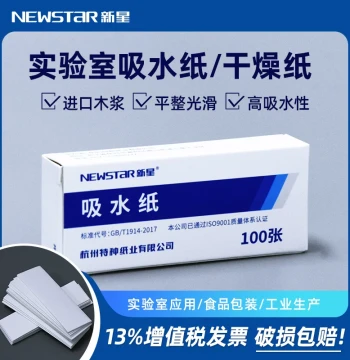 Xinxing Laboratory Absorbent Paper - Drying and Dust-Removing Moisture-Proof Paper for Middle School Chemistry Experiments (100 Sheets/Box)