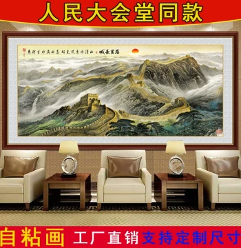 Self-Adhesive Great Wall Chinese Painting Wall Sticker - Living Room Decor, Sofa Landscape Art, Guest-Greeting Pine Backing Mountain Design