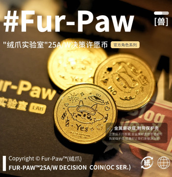 [Fur-Paw] Series 3 Lucky Gold Coin Furry Merchandise Decision Coin by Fur-Paw Laboratory
