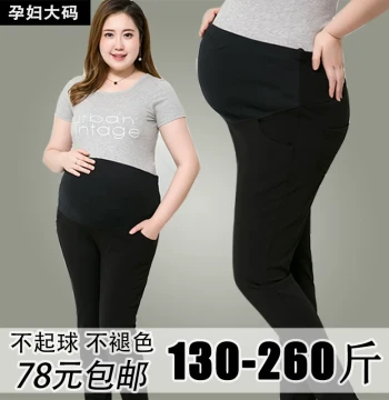Plus-Size Maternity Pants for Spring - Extra Large Belly Support Leggings, Stretch Pencil Pants up to 200 lbs