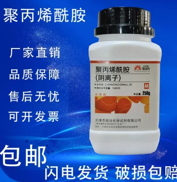 Polyacrylamide AR 250g, Non-Ionic/Anionic/Cationic PAM, Analytical Pure Experimental Chemical Reagent, In Stock