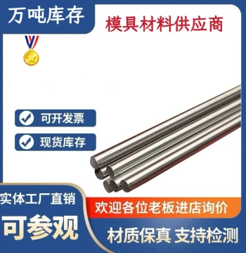 CrWMn Mold Steel, SKS3, Cr12Mo1V1, 9CrWMn Round Bar, O1 Oil-Hardening Steel, FDAC-H, 1.2510 Round Rod