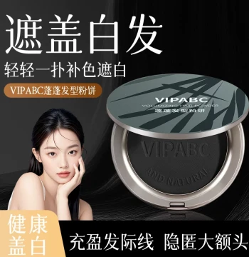 [Say Goodbye to Goat Horns] VIPABC Fluffy Hairstyle Powder Compact White Hair Coverage Touch-Up Pen Lightweight Breathable Oil Control