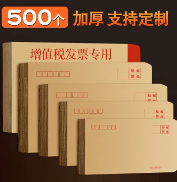 [500-Pack] Thickened Kraft Paper Envelopes, Sizes 1-9, Postal Standard Letter Set, A5 White/Yellow, A4 VAT Invoice & Payroll Bags, Custom Logo Design, Wholesale in Large/Medium/Small Sizes