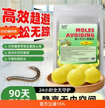 Centipede Repellent Pills, Powerful Rat and Insect Repellent, Anti-Rat Camphor Balls, Outdoor and Household Long-Lasting Safety Protection and Deterrent