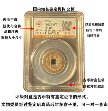 Authentic Qianlong Antique Coin Bright Five Emperor Coins Pendant Shunzhi Kangxi Yongzheng Copper Coins Collection Graded by Gongbo