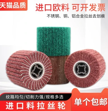 Brushing Wheel for Stainless Steel - Wool, Nylon, and Abrasive Cloth Wheels for Metal and Copper Polishing - Imported Fiber Polishing Wheel