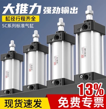 Small Pneumatic SC32 High-Thrust Magnetic Cylinder, SC63 Standard Cylinder, SC40X50X63X80X100-25-75-S