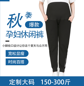 Plus-Size Extended Maternity Pants, Summer Cotton Casual Jogger Style with Ankle Cuffs, Outerwear High-Waist Belly Support Pants for Up to 200 lbs