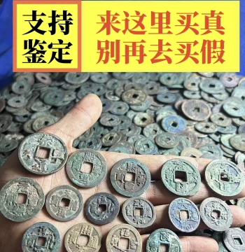 Authentic Northern Song Dynasty Copper Coins, Ancient Song Era Currency Collection, Tang to Qing Dynasty Ancient Bronze Tongbao Coins
