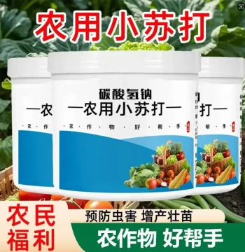Agricultural Baking Soda Powder for Pest Control, Flower & Crop Growth, Carbon Removal, Sterilization, Disease Prevention, and Yield Increase