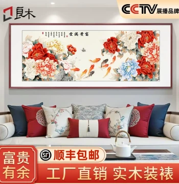 Blooming Prosperity Wall Art: New Chinese Style Living Room Sofa Background Decor with Peony and Nine Fish Painting